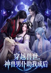 雾中邮差动漫海报