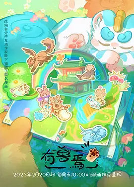 逆流的河动漫海报